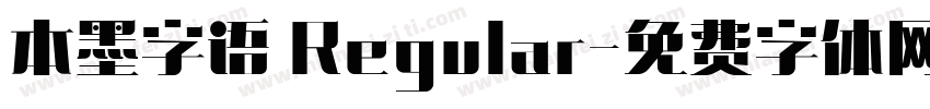 本墨字语 Regular字体转换